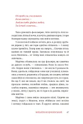 Тіни забутих предків - Михайло Коцюбинський - мініатюра 22