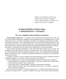 Веселий ротик - Тетяна Момот - мініатюра 2