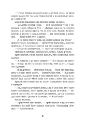 Навпакиїв. Відділ 32. Служба магбезпеки - Катерина Пекур - мініатюра 12