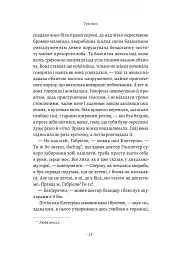 Смерть у Венеції та інші новели - мініатюра 14