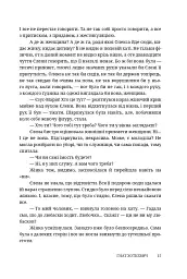 Довбуш - Гнат Хоткевич - мініатюра 10