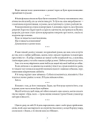 Буфонада - Курт Воннеґут - мініатюра 8