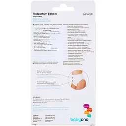 Трусики одноразові післяпологові BabyOno, L, 5 шт. (500/L) - мініатюра 2