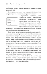 Життя із РДУГ - мініатюра 18