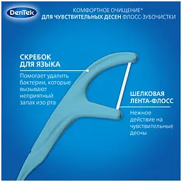 Флос-зубочистки DenTek Комфортне очищення 150 шт. - мініатюра 5