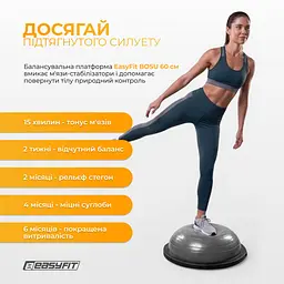 Балансувальна платформа EasyFit BOSU 60 см Сірий - мініатюра 8