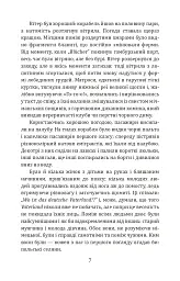 За хлібом - мініатюра 8