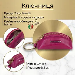 Ключниця-брелок Tony Perotti Top Kapi KR-186 geranio (90025) Фуксія - мініатюра 3