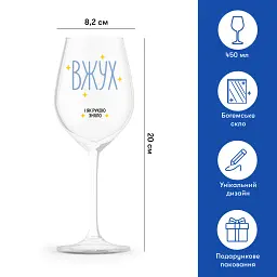 Келих для вина «Як рукою зняло!» - мініатюра 2