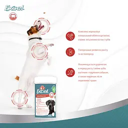 Вітаміни 8in1 Excel Calcium для цуценят і дорослих собак, для зубів і кісток, кальцій, 155 шт - мініатюра 5
