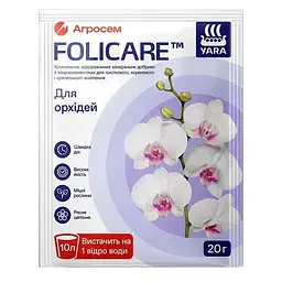 Добриво для орхідей Yara Folicare 20 г