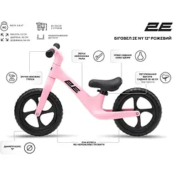 Біговел 2E NY 12" рожевий (ZCY-NY12-PINK) - мініатюра 10