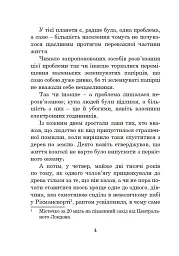 Бувайте, та дякуємо за рибу - мініатюра 3