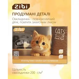 Альбом для малювання ZiBi А4 CATS&DOGS, 16 аркушів на скобі (ZB.1422-22) - мініатюра 4
