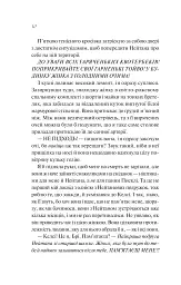 Шпаргалка - мініатюра 5