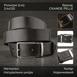 Ремінь чоловічий Grande Pelle 11065 шкіра коричневий 120 см - мініатюра 3