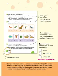Математика. 1 клас. Підручник - мініатюра 6