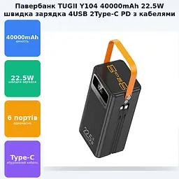 Павербанк 40000мА·ч зовнішній акумулятор Power Bank 4USB 2Type-C PD зі швидкою зарядкою до 22.5W та кабелю Type-C та Lightning портативний зарядний пристрій TUGII Y104 - мініатюра 2