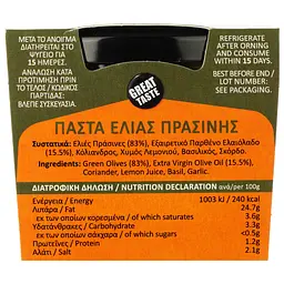 Паштет Gaea із зелених оливок 100 г (587801) - мініатюра 2