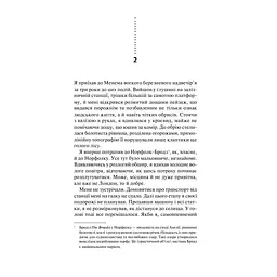 Книга Хімія смерті. Перше розслідування - Саймон Бекетт КСД (9786171297968) - мініатюра 7