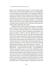 Погляд навскіс. Вступ до теорії Жака Лакана через популярну культуру - мініатюра 6