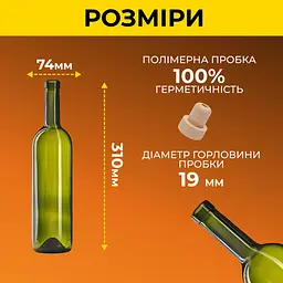 Пляшка для вина 750 мл (скло) темно-зелена 4 шт - мініатюра 3