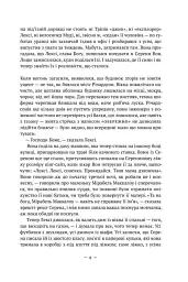 Усюди жевріють пожежі - Селесте Інґ - мініатюра 4