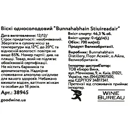 Віскі Bunnahabhain Stiuireadair Single Malt Scotch Whisky 46.3% 0.7 л, в подарунковій упаковці - мініатюра 4