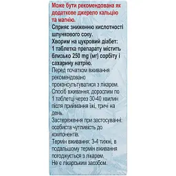 Дієтична добавка Печаєвські від печії без цукру 20 таблеток - мініатюра 2