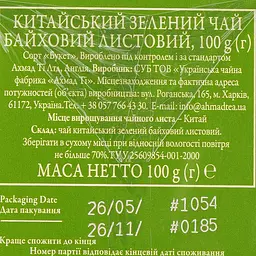 Чай зелений Ahmad tea Китайський листовий 100 г (677287) - мініатюра 3