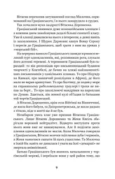 Неймовірні детективи - Всеволод Нестайко (978-966-10-4475-2) - мініатюра 11