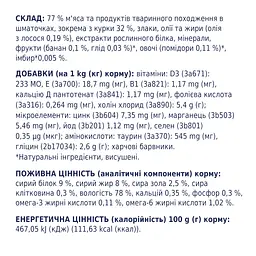 Вологий корм для кішок Club 4 Paws для кошенят в соусі зі смаком курки 80 г (4820083908927) - мініатюра 3