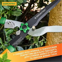 Ножиці для живоплоту Gruntek Marabu 660 мм з функцією гілкоріза (295303660) - мініатюра 6