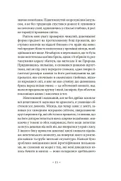 «Поклик Ктулгу» та інші історії жаху - Говард Філіпс Лавкрафт - мініатюра 11