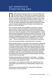 UX-команда в одній особі: Як вижити в дослідженнях і дизайні - Джо Натолі - мініатюра 7