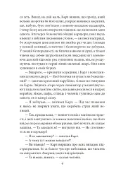 Америка - Франц Кафка - мініатюра 5