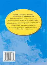 Поліанна - мініатюра 2