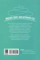Як бути усвідомленим - мініатюра 2