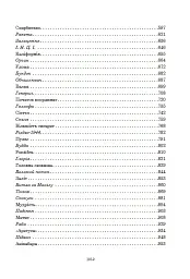 Криптономікон - Ніл Стівенсон - мініатюра 13