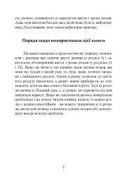 Якщо у вас друга дитина. Як правильно підготуватися до поповнення в родині - мініатюра 8