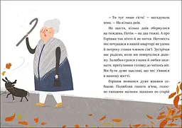 Я вже читаю: Клопіт із горішком - Аніела Холевінська-Школік (525522) - мініатюра 3