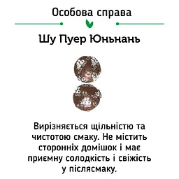 Чай Шу Пуер Цзин Лун Супер Мікс, 20 шт. - мініатюра 6