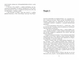 Кросс - Паттерсон Джеймс (ФБ1331004У) - мініатюра 4