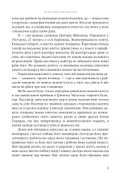І зберегти політ орла. Твори Тараса Шевченка. Книга 1 - мініатюра 6
