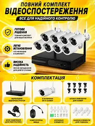 Комплект відеоспостереження WiFi Kit 5G на 8 камер 1080p з NVR в дім, офіс (49675976) - мініатюра 7