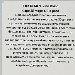 Вино Faro Di Mare Vino Rosso, червоне, сухе, 3 л - мініатюра 3