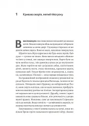 Подвійне життя - Ален Клод Зульцер - мініатюра 3