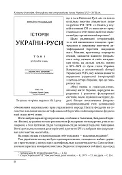 Козацька філософія. Філософська та історіософська думка України XVII-XVIII ст. - Петро Кралюк - мініатюра 6