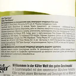Вино Käfer Pinot Grigio, біле, сухе, 0,75 л - мініатюра 4
