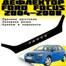 Дефлектор капоту мухобійка для Ford Focus 2004-2008 Євро Кріплення (Vip Tuning) - мініатюра 3